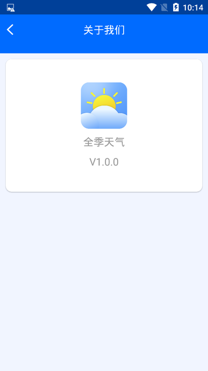 全季天气预报app下载
