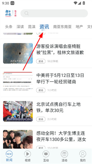 昆明都市时报