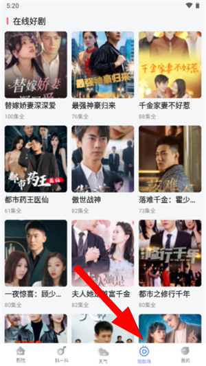 番茄影视大全app官方最新版