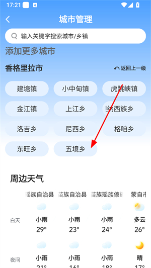 易奇天气