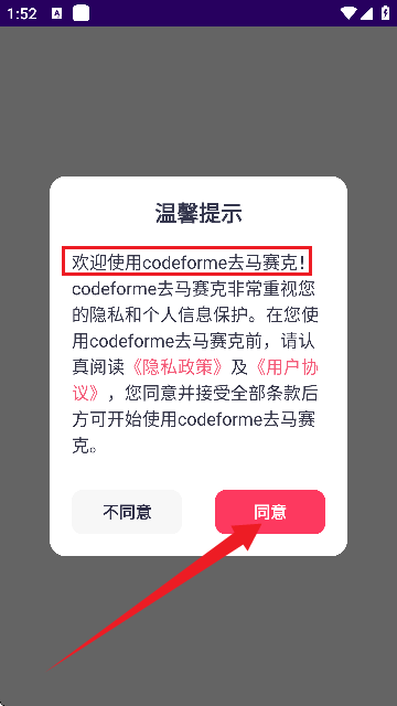 codeformer去除马赛克免费下载