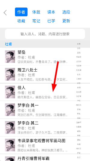 国学启蒙有声图文合集