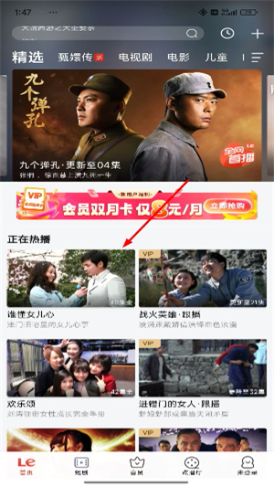 乐视视频