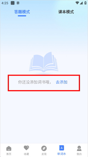 英语翻译器免费版