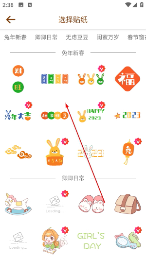 贴贴手帐