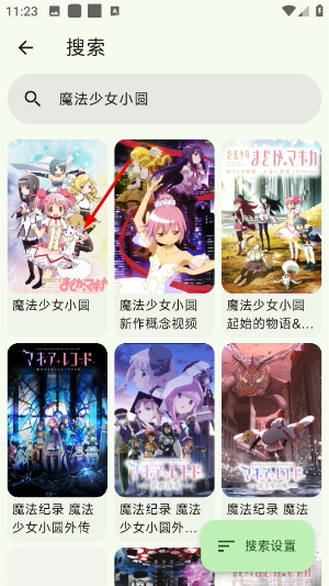 Kazumi动漫app正版下载