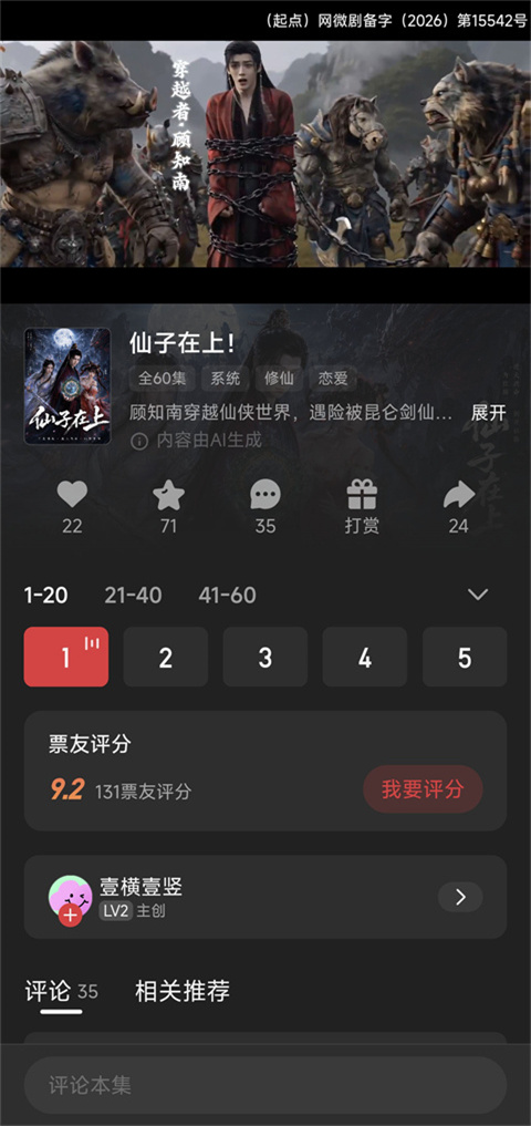 起点剧场