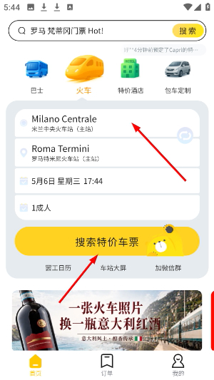 大熊旅行app免费下载 官网版