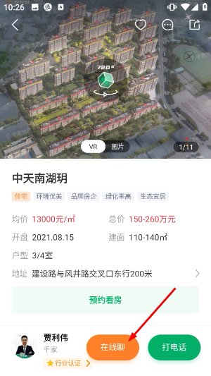 千家找房