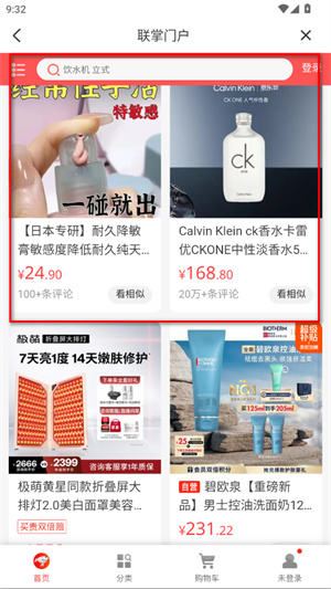 联掌门户