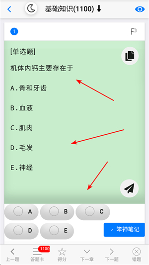 笨神速刷
