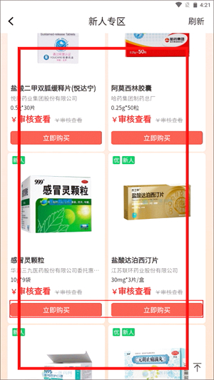 龙一医药