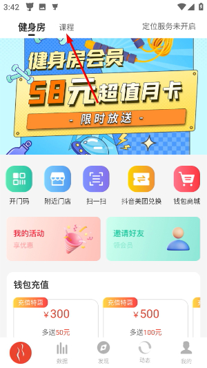 身材有道app官方下载2026最新版