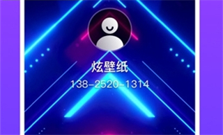 炫壁纸