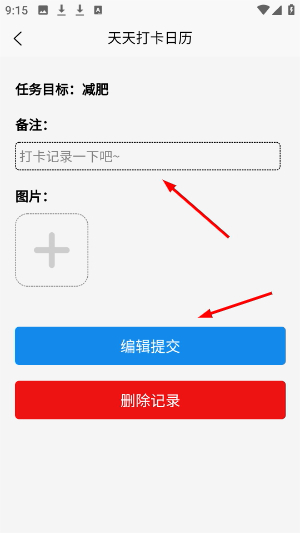 天天打卡日历