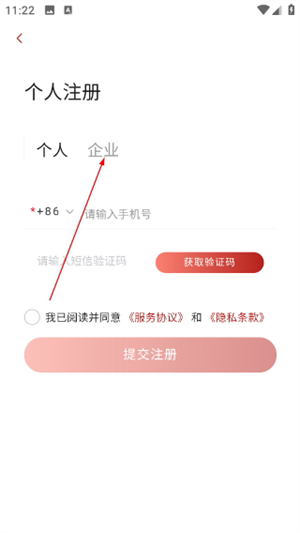 人和商旅