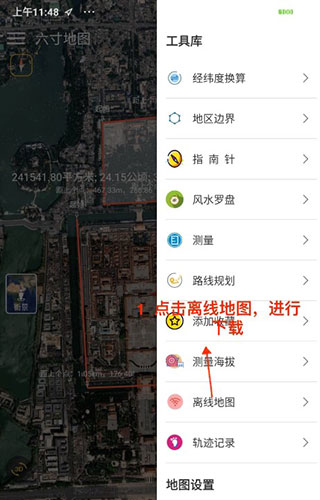 六寸互动地图官网下载入口