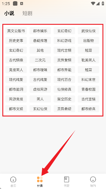 长歌小说