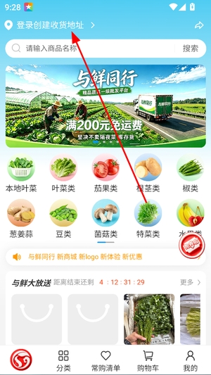 与鲜同行