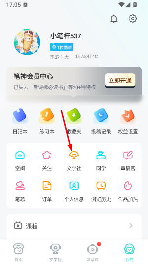 笔神作文app官方版下载
