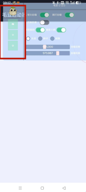 毛豆公益直装