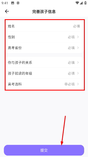 e生涯