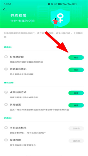 章鱼隐藏免费版