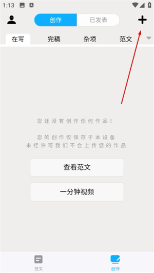 秒书