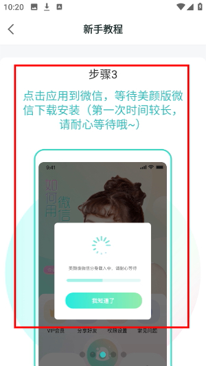 视频美颜助手