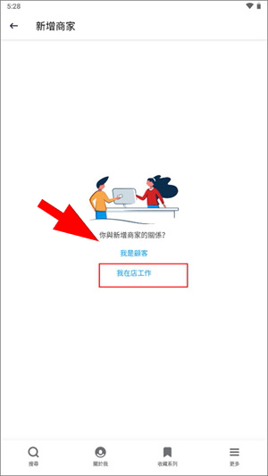 yelp安卓版下载
