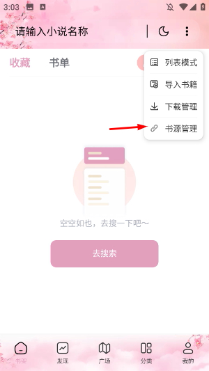 海棠文化线上文学城