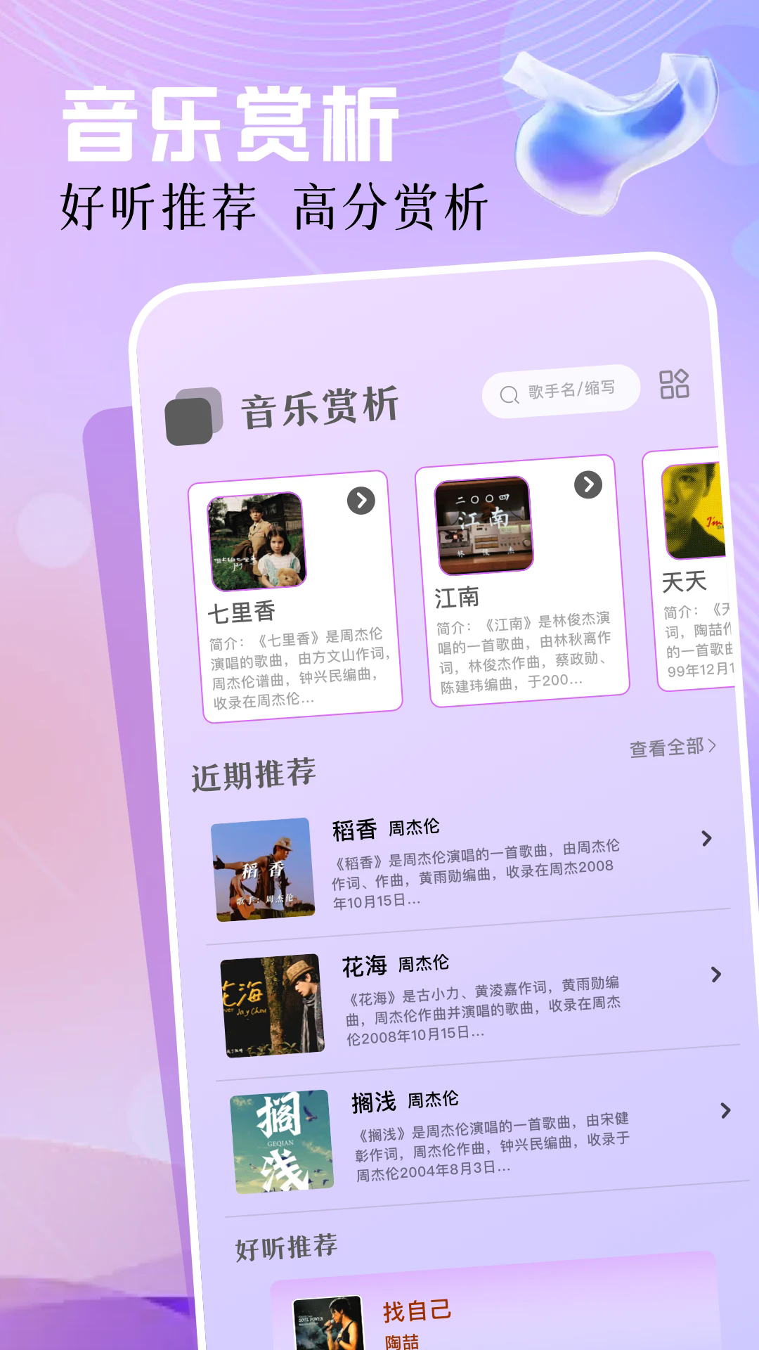 云母音乐软件官方下载安装手机版