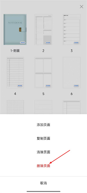千本笔记下载免费版