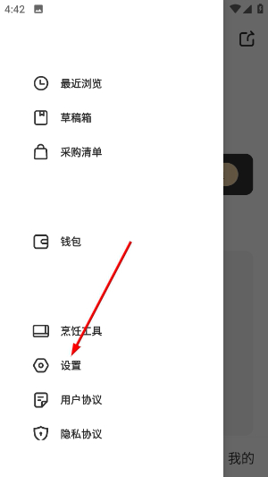 豆果美食app官方下载最新版