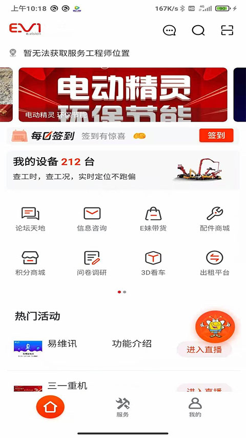 易维讯app下载