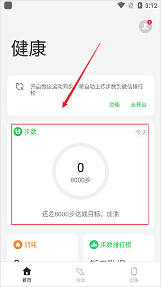 欢太健康app官网下载