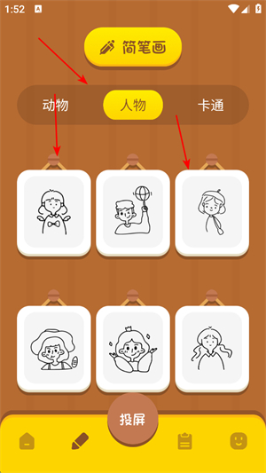手机画图板