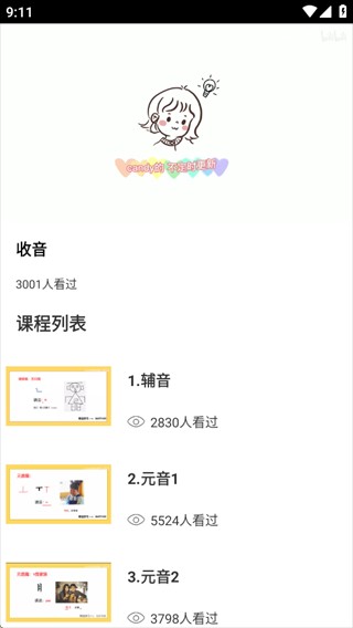韩语自学神器