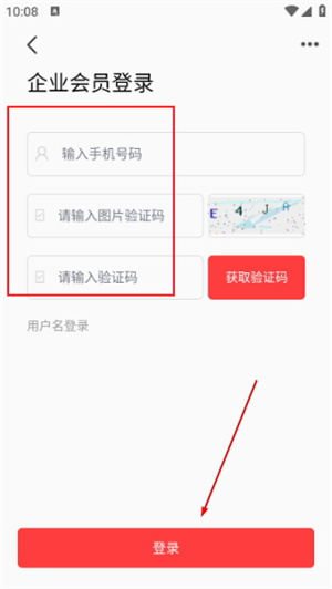 企叮咚商城