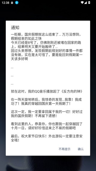 天天悦听音乐app下载最新版