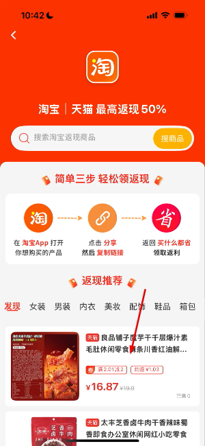 买什么都省