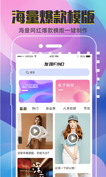 易制作短视频剪辑软件下载安装手机版