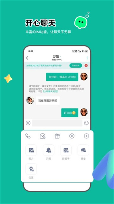 陌想