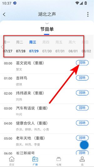九头鸟FM