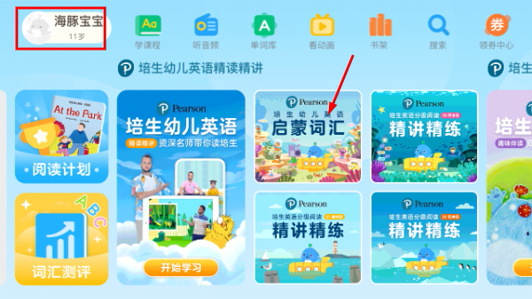 海豚儿童英语