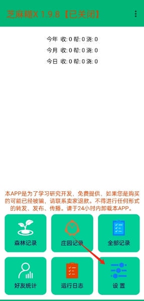 芝麻糊X插件