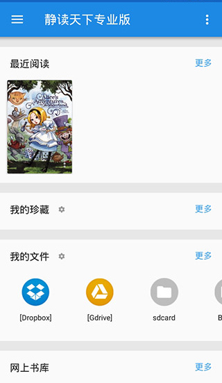 静读天下去