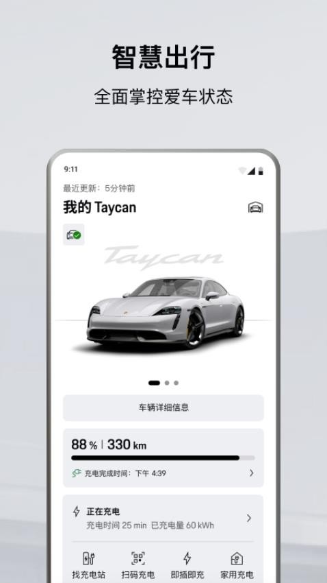 保时捷