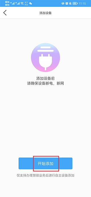 i视智能监控