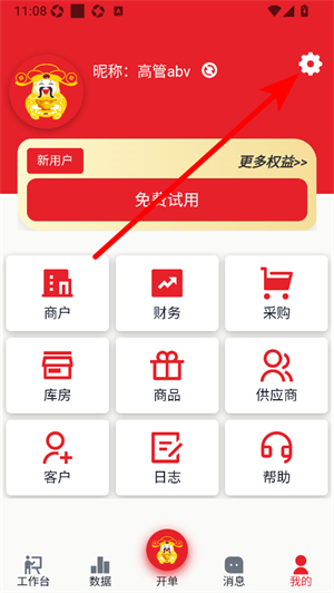 财神到